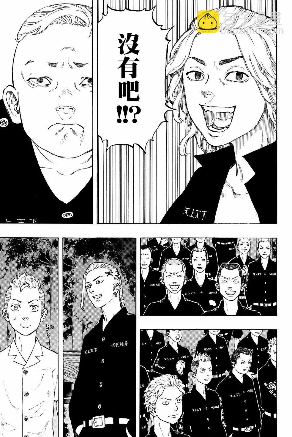 《东京卍复仇者》第11话 第16页