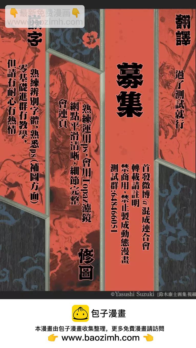 《东京卍复仇者》番外01 第17页