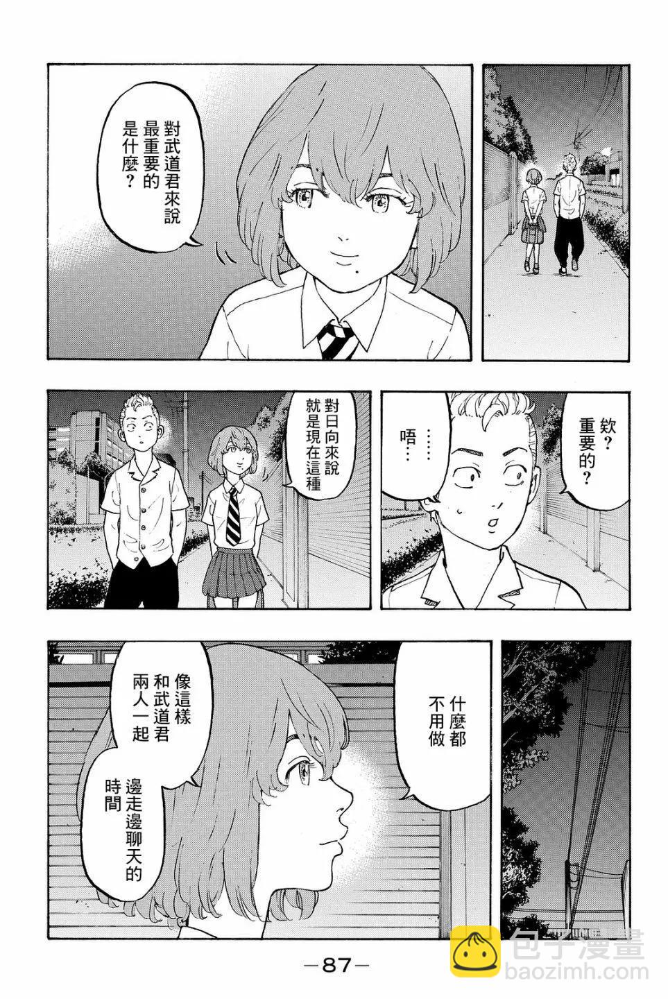 《东京卍复仇者》第10话 第9页
