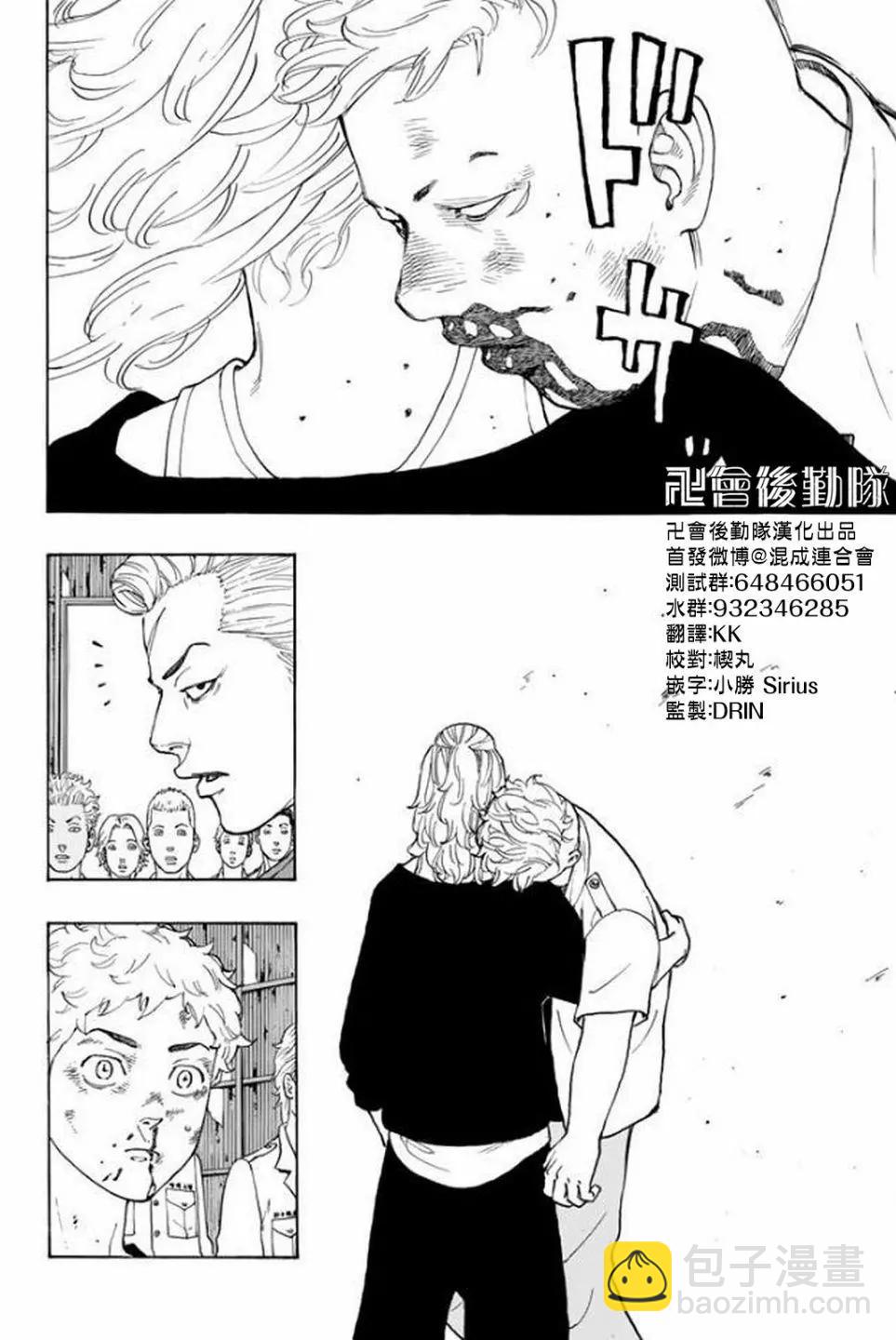 《东京卍复仇者》第15话 第19页