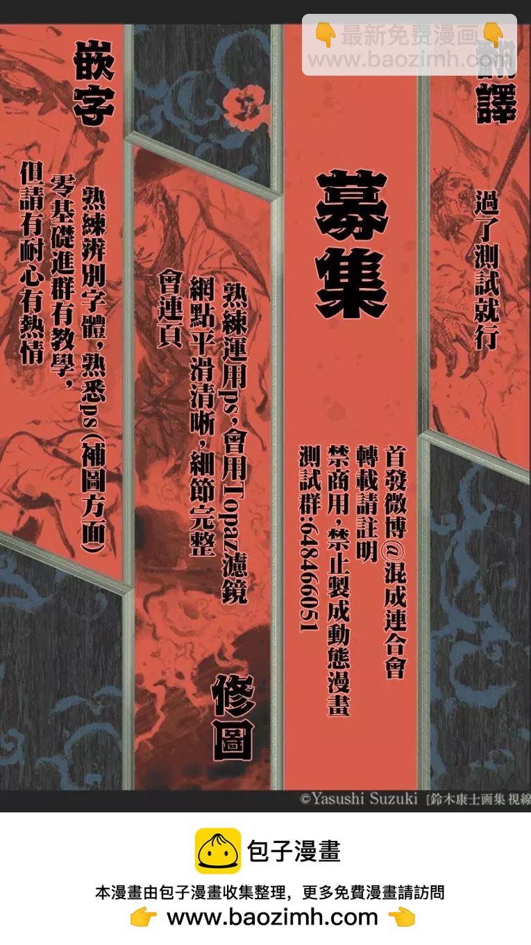 《东京卍复仇者》第15话 第30页
