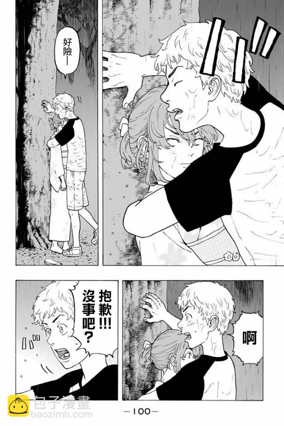 《东京卍复仇者》第19话 第10页