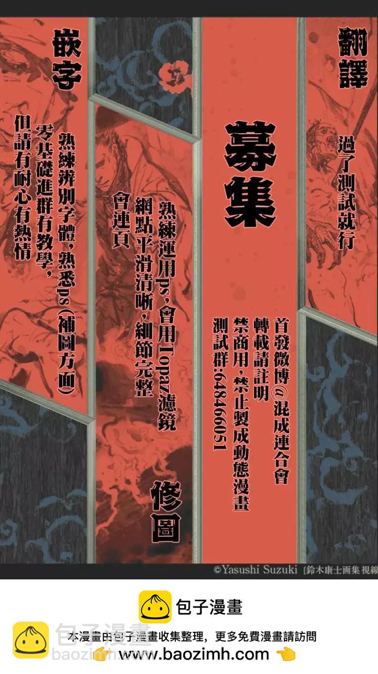 《东京卍复仇者》第19话 第21页