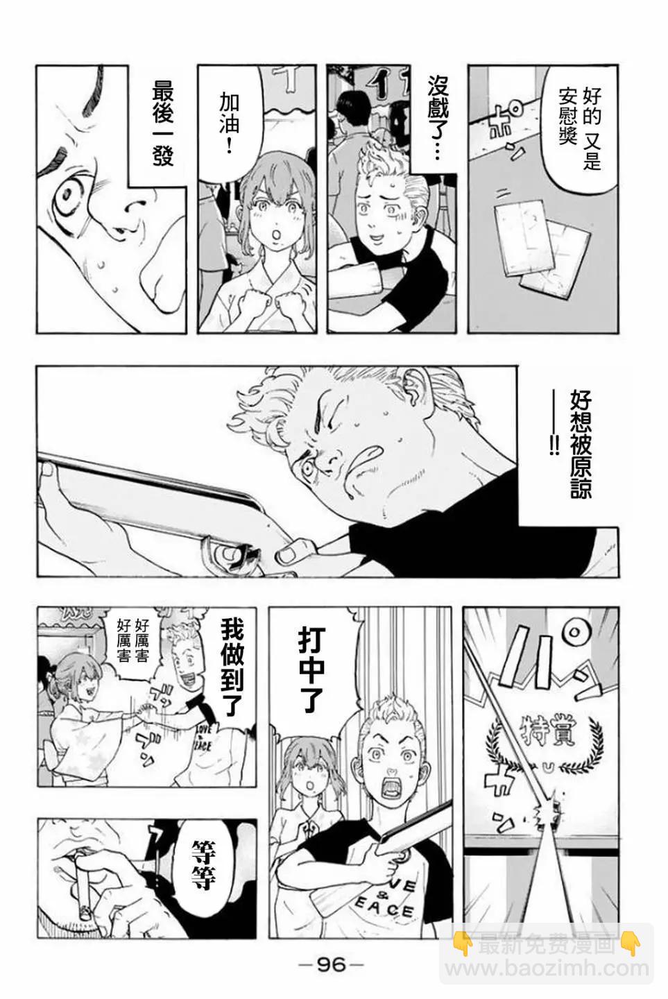 《东京卍复仇者》第19话 第6页