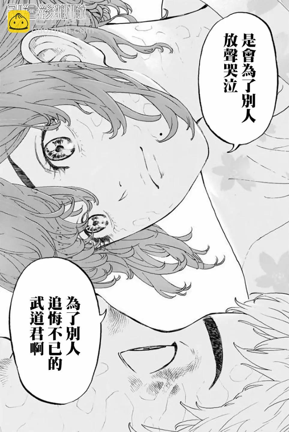 《东京卍复仇者》第20话 第15页