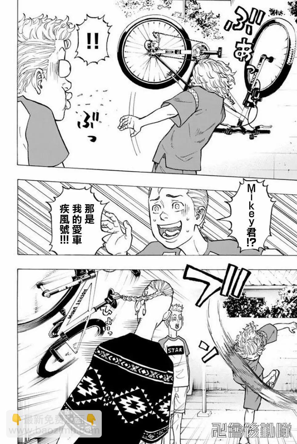 《东京卍复仇者》第17话 第16页