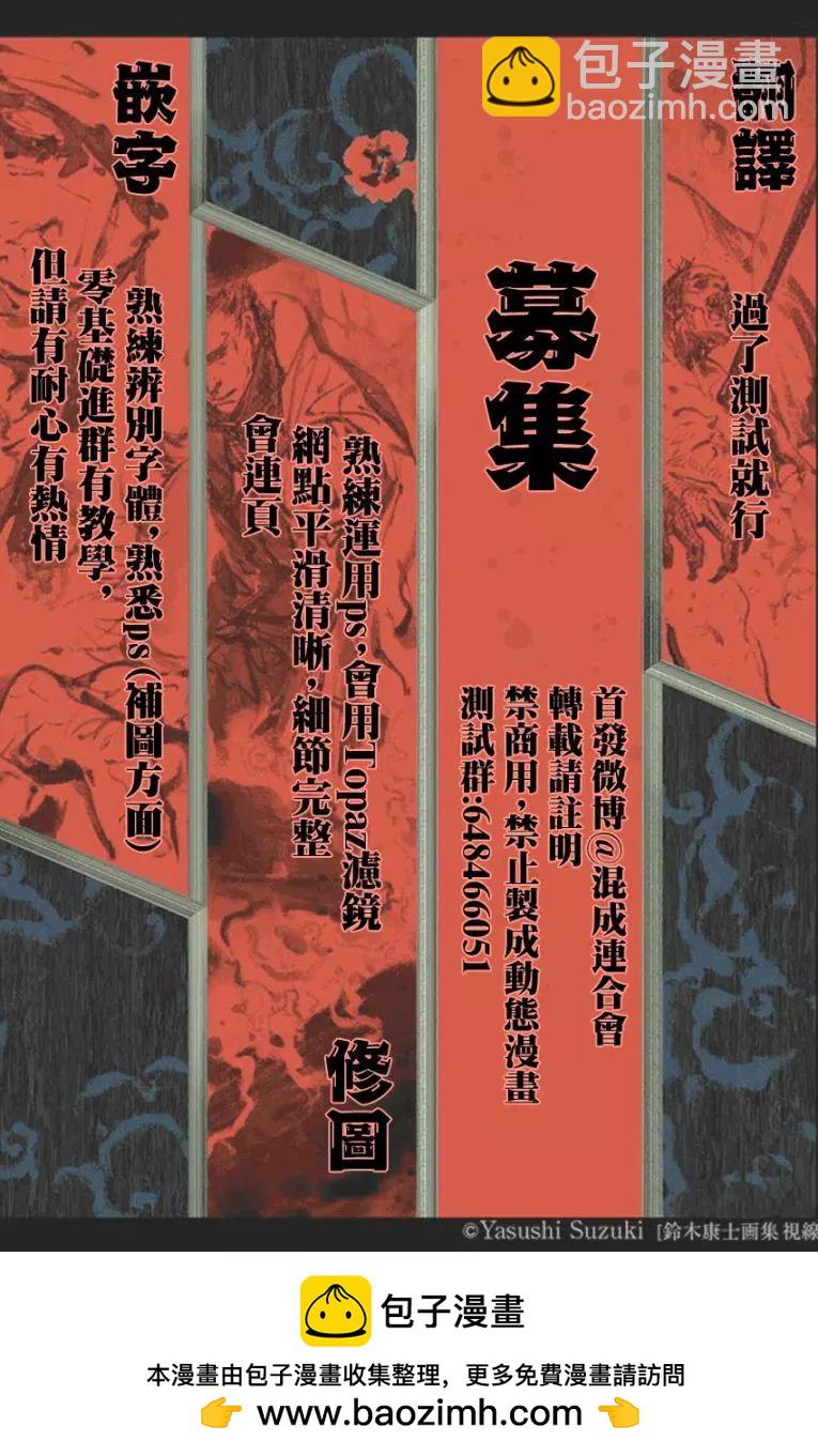 《东京卍复仇者》第17话 第21页