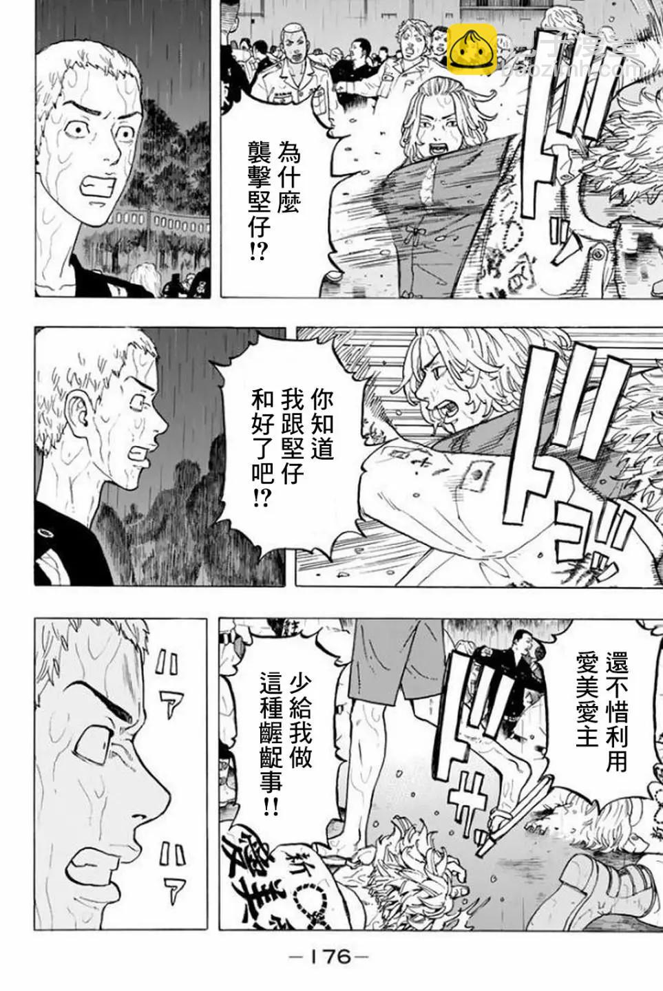 《东京卍复仇者》第23话 第6页