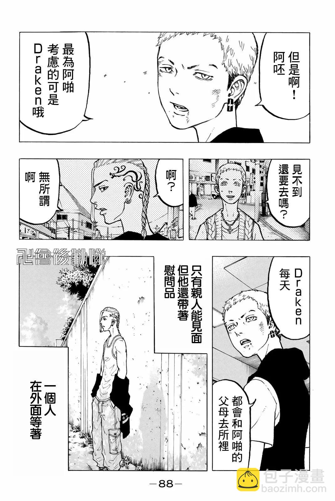 《东京卍复仇者》第28话 第12页