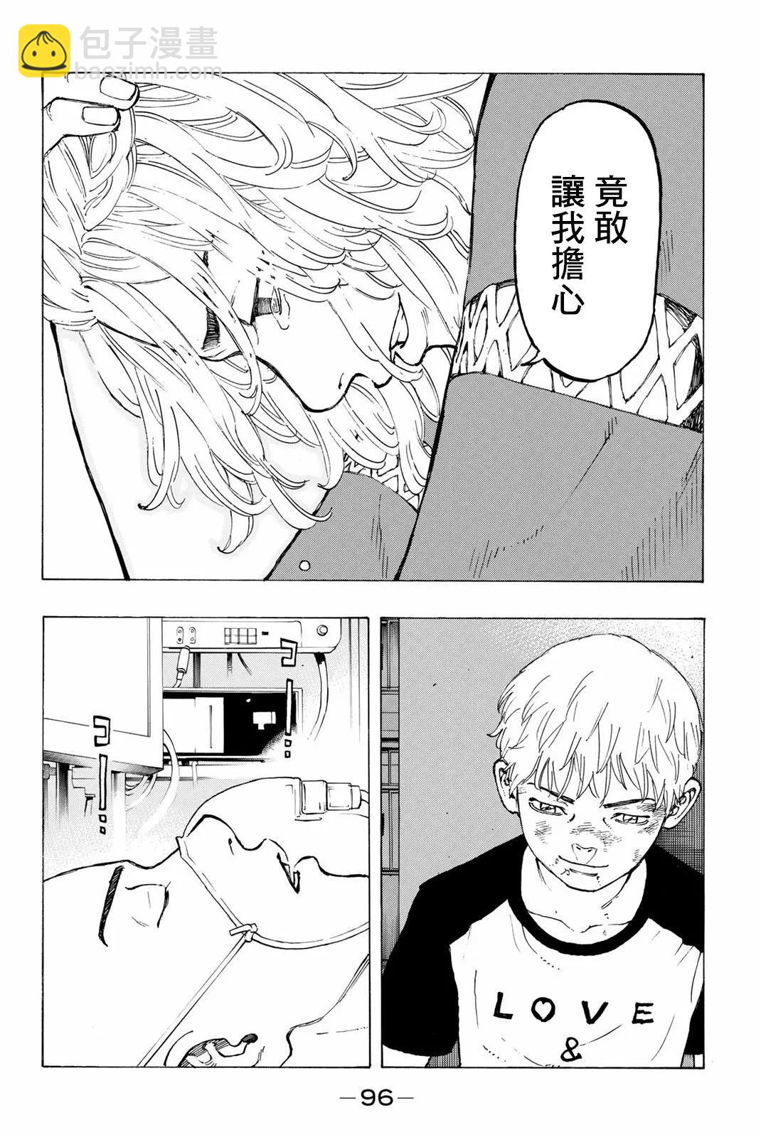 《东京卍复仇者》第28话 第20页