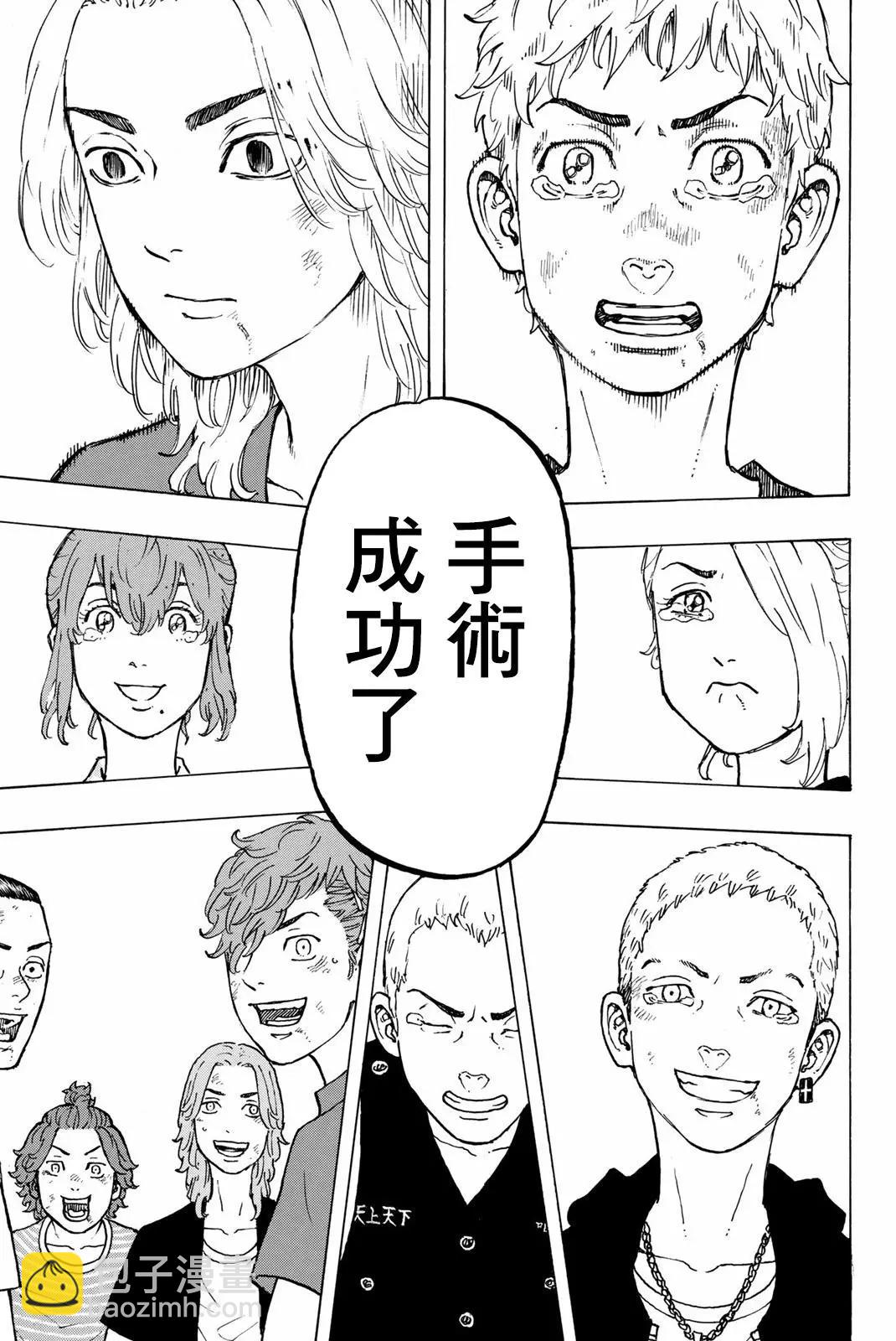 《东京卍复仇者》第28话 第9页