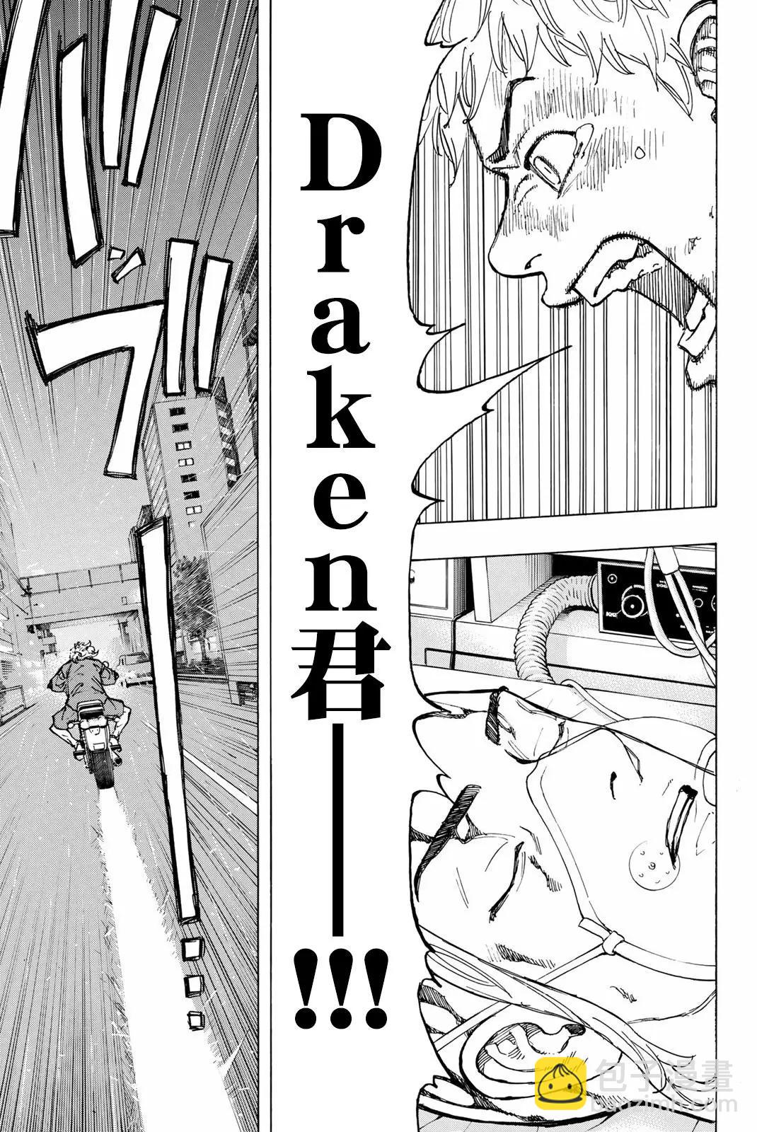 《东京卍复仇者》第27话 第19页