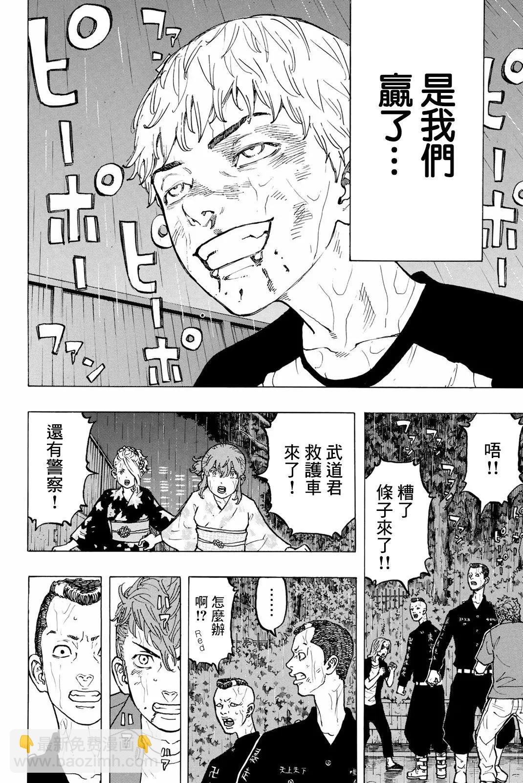 《东京卍复仇者》第27话 第6页