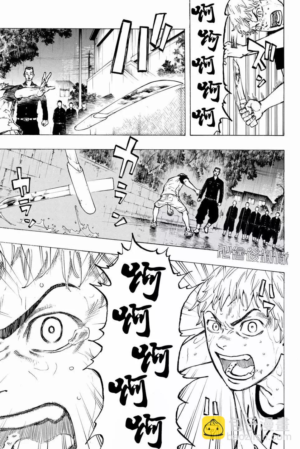 《东京卍复仇者》第25话 第12页
