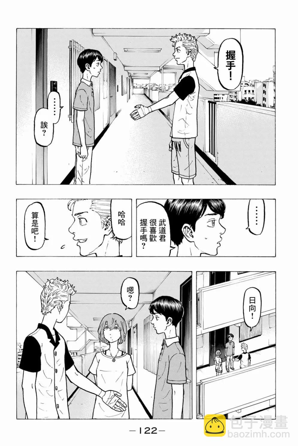 《东京卍复仇者》第30话 第6页