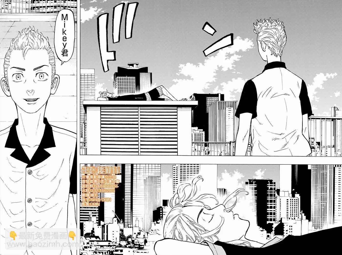 《东京卍复仇者》第29话 第10页