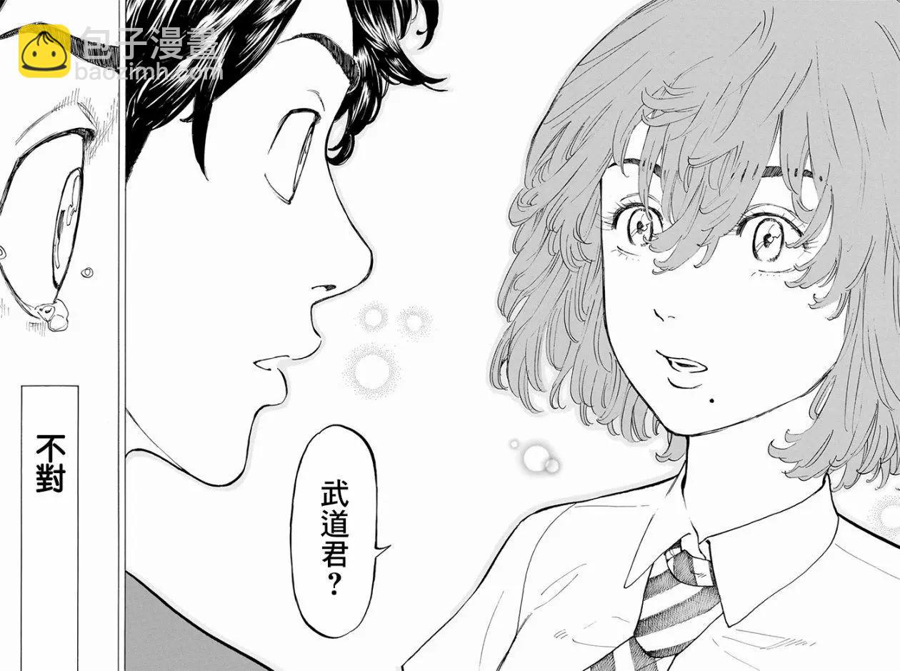 《东京卍复仇者》第31话 第14页