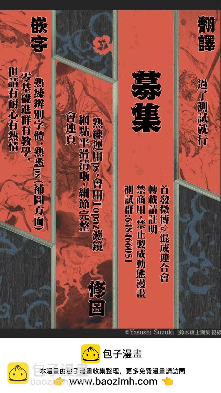 《东京卍复仇者》第31话 第19页