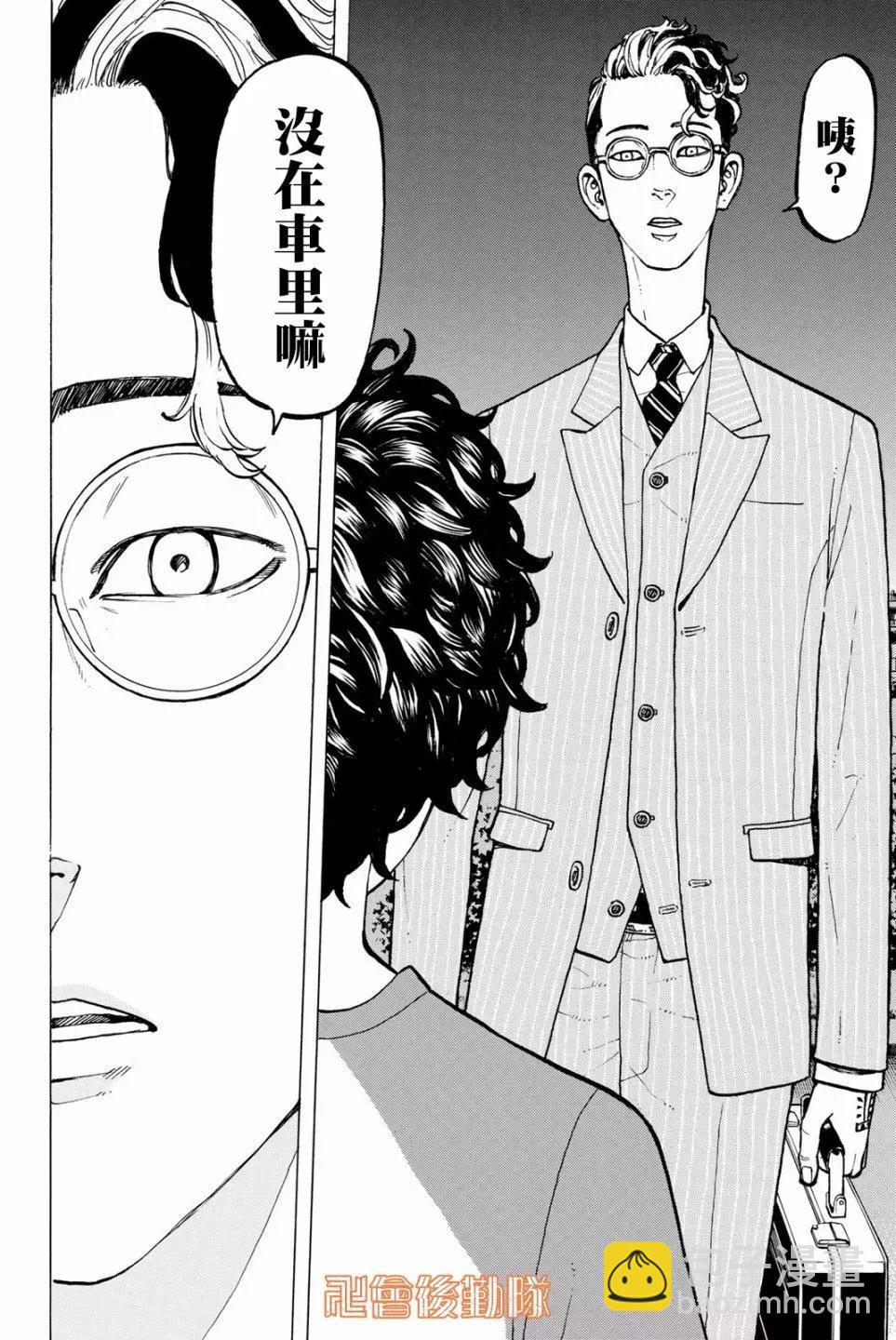 《东京卍复仇者》第32话 第16页