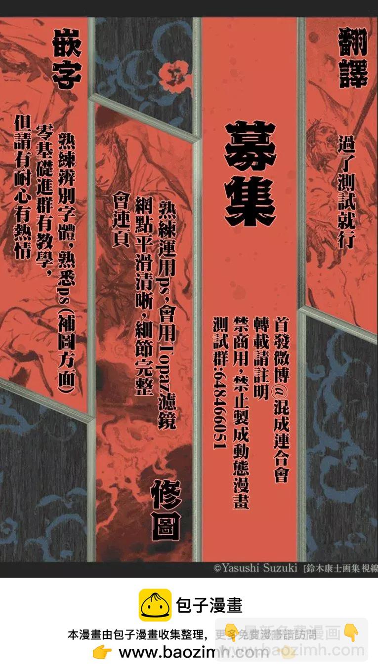 《东京卍复仇者》第32话 第21页