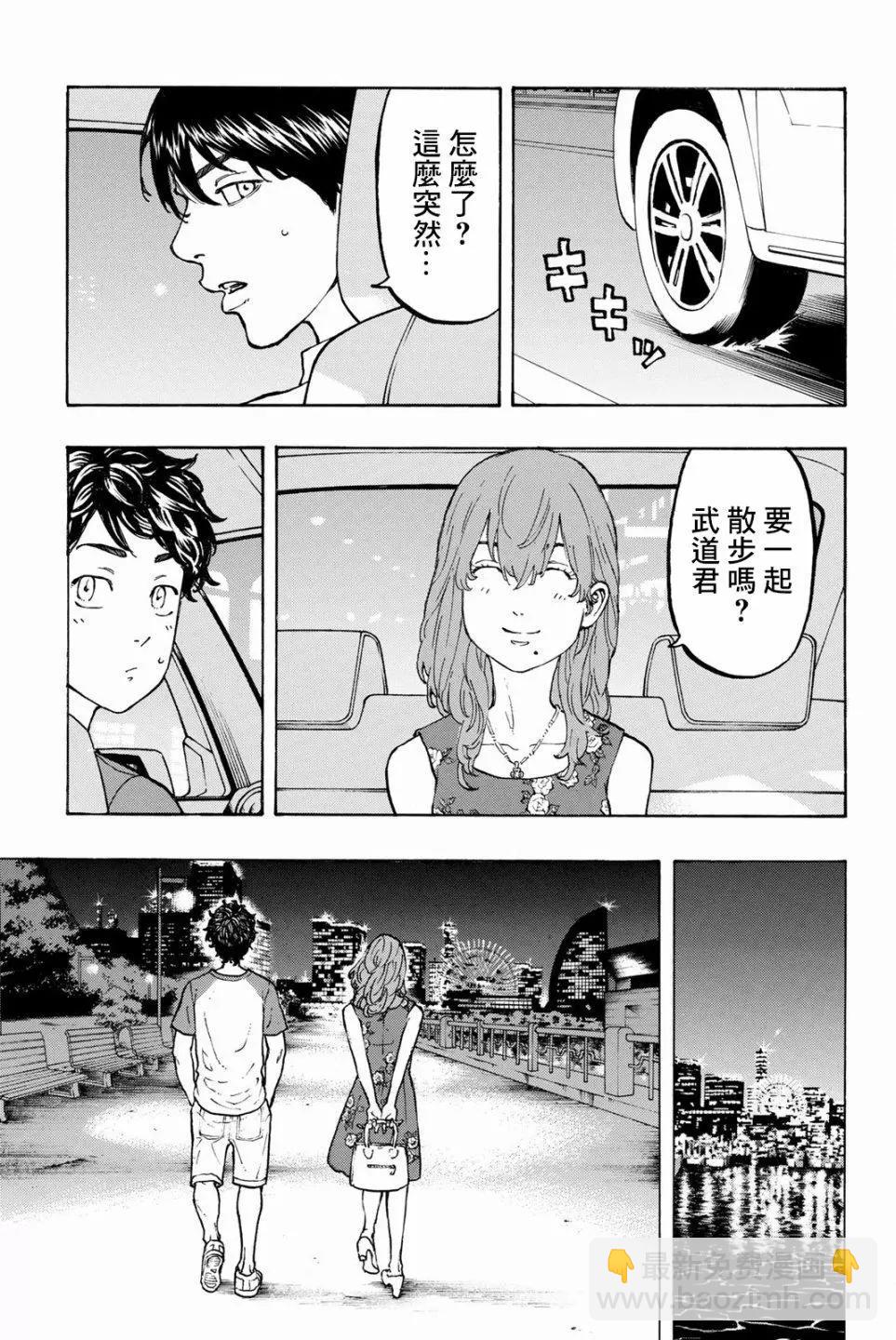 《东京卍复仇者》第32话 第7页