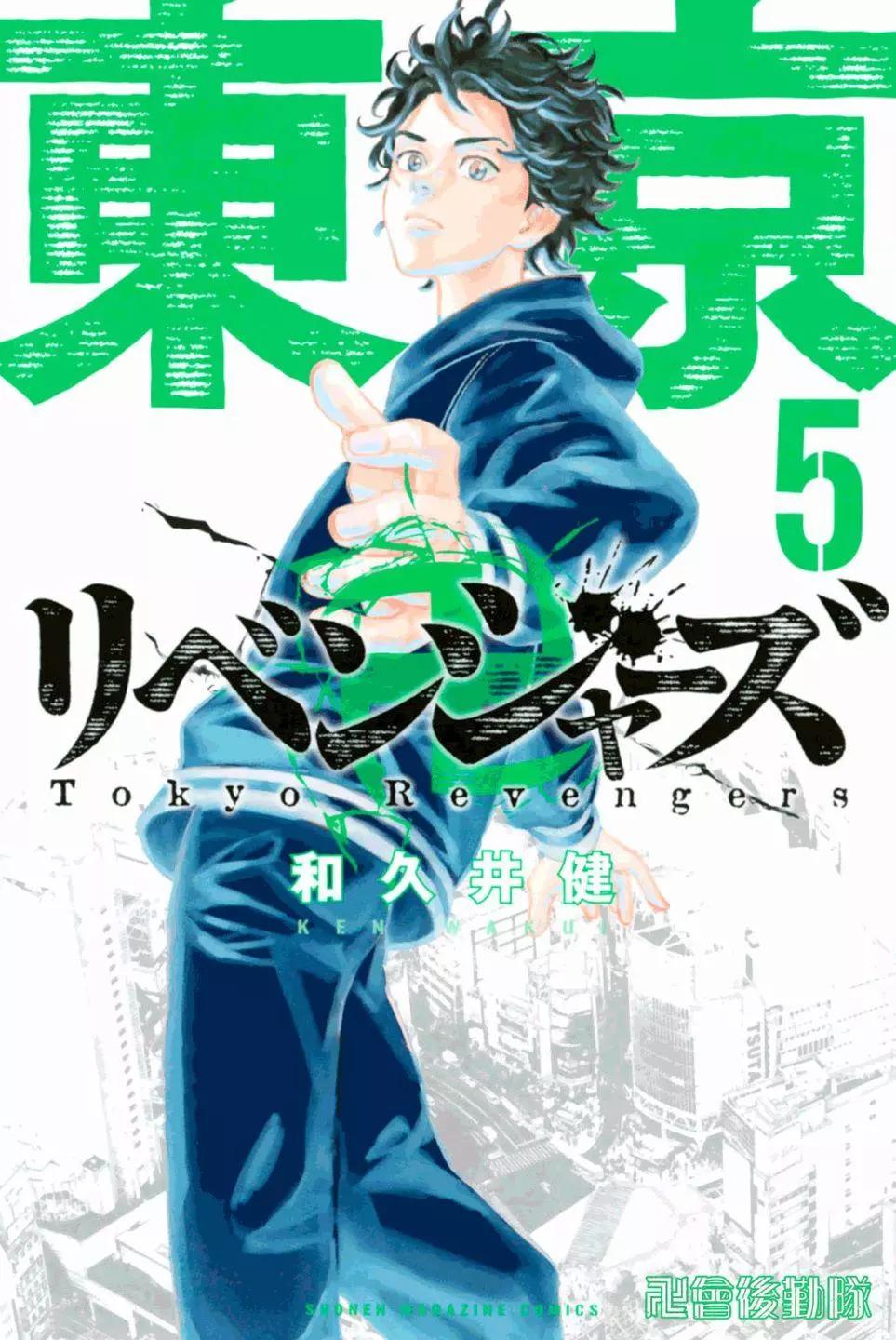 《东京卍复仇者》第34话 第1页