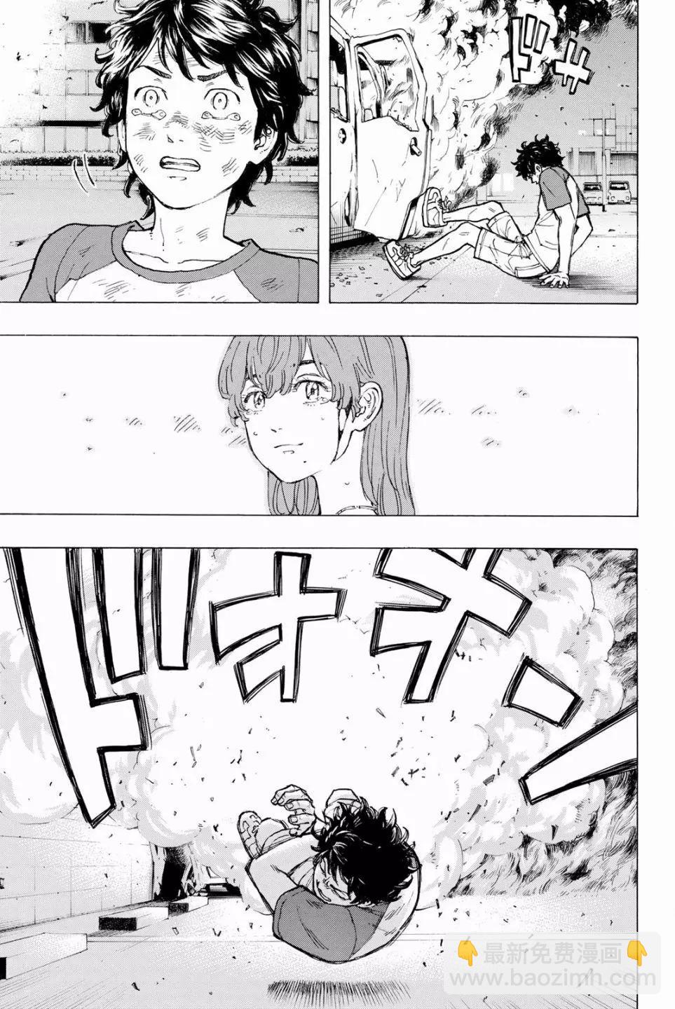 《东京卍复仇者》第33话 第15页