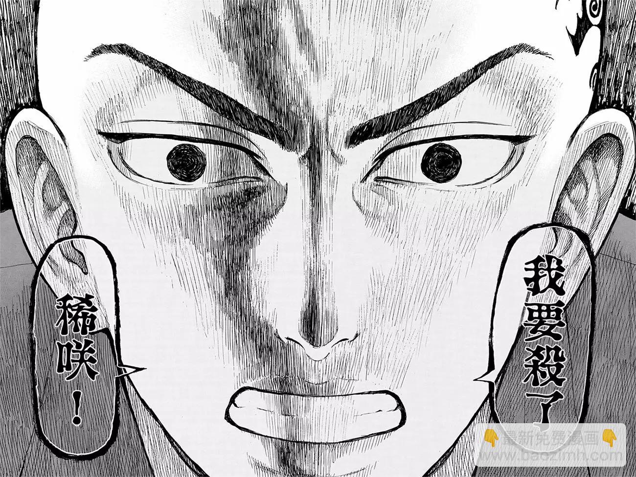 《东京卍复仇者》第35话 第10页