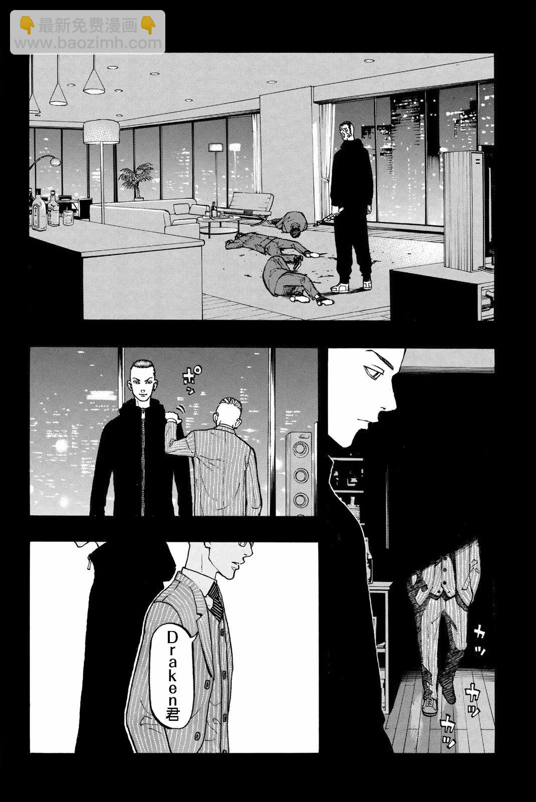 《东京卍复仇者》第35话 第17页