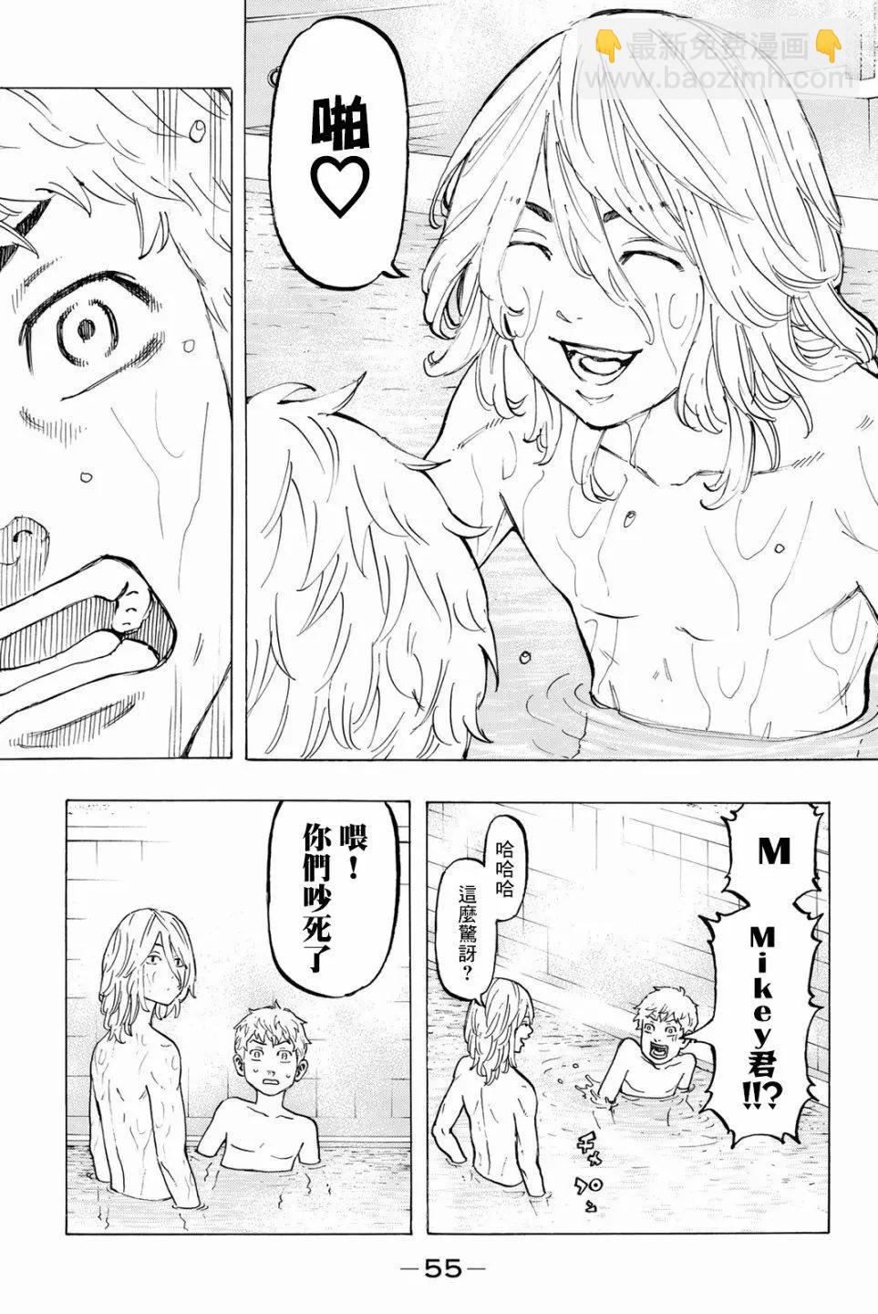 《东京卍复仇者》第36话 第11页