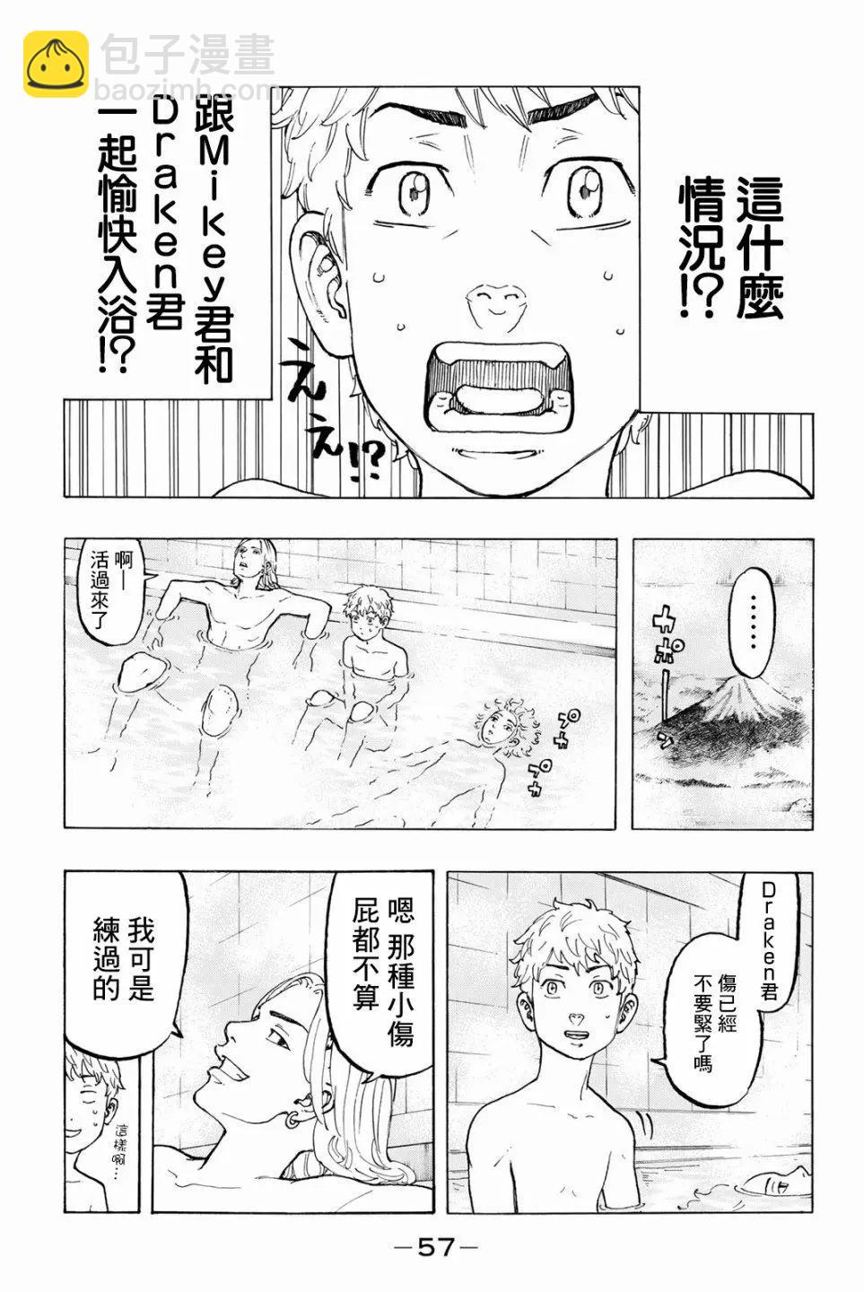 《东京卍复仇者》第36话 第13页