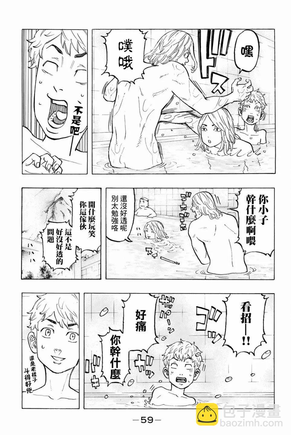 《东京卍复仇者》第36话 第15页
