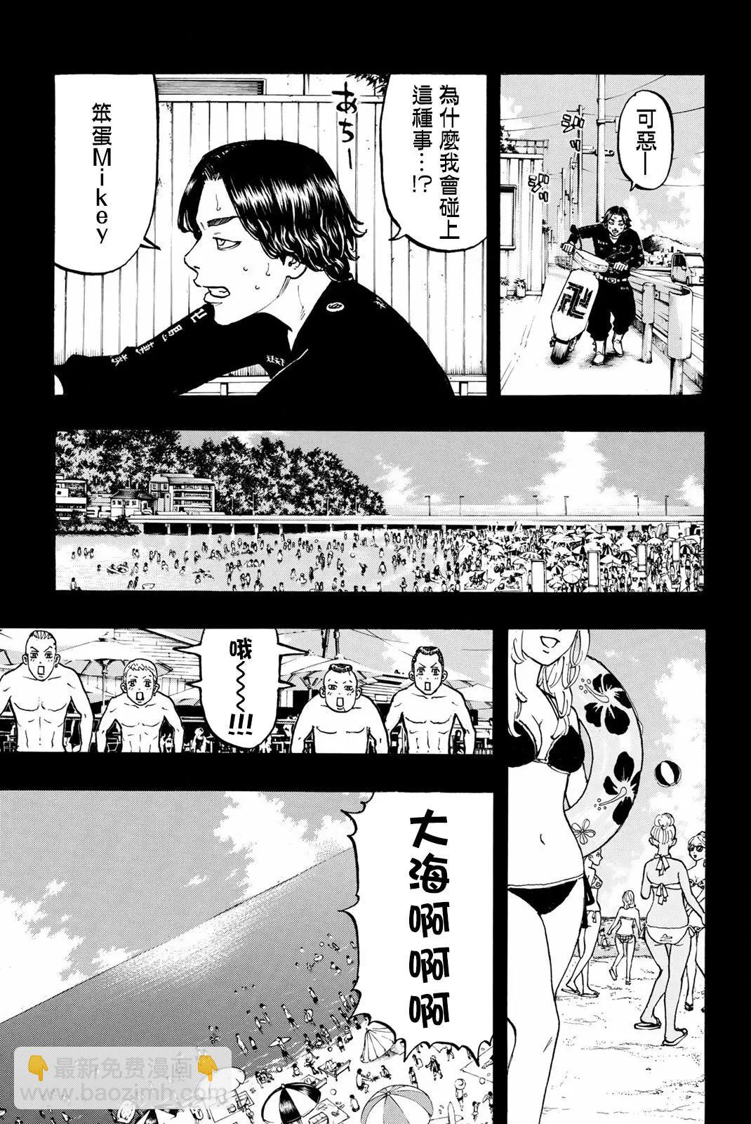 《东京卍复仇者》第43话 第12页