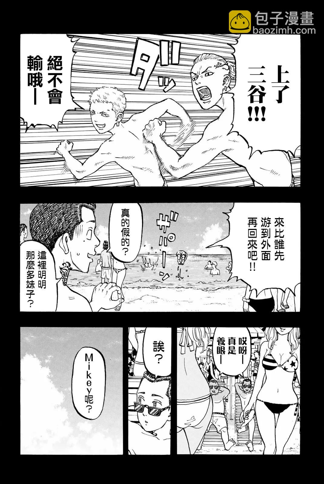《东京卍复仇者》第43话 第13页