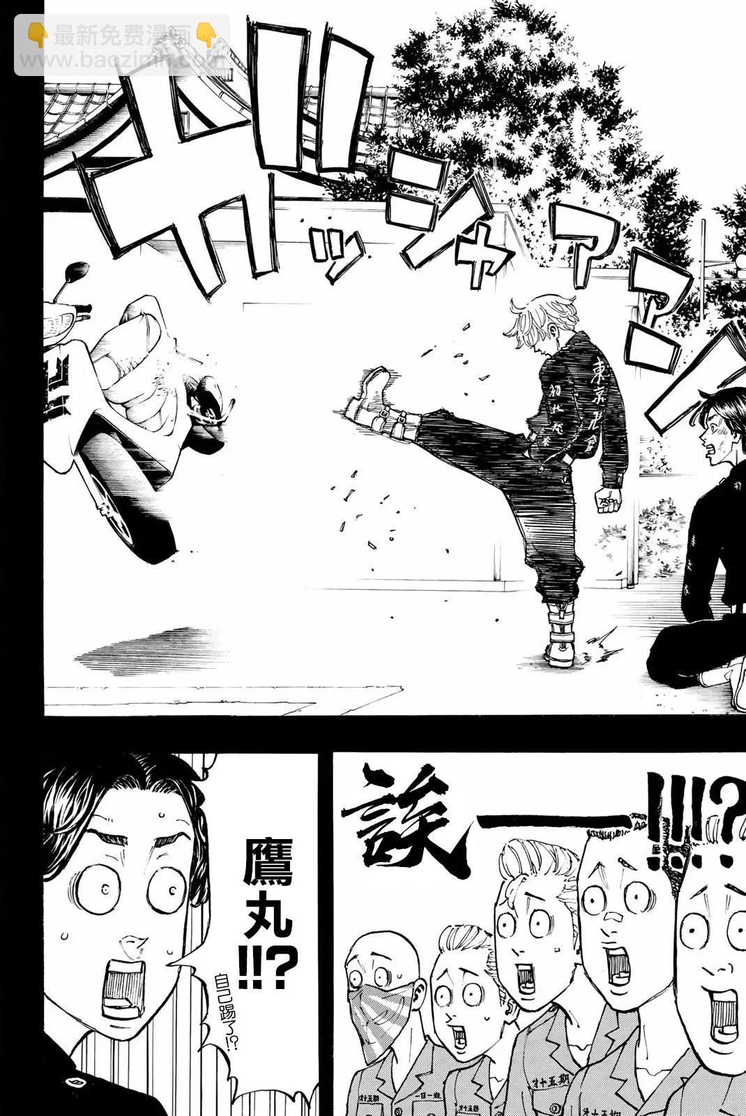 《东京卍复仇者》第43话 第17页