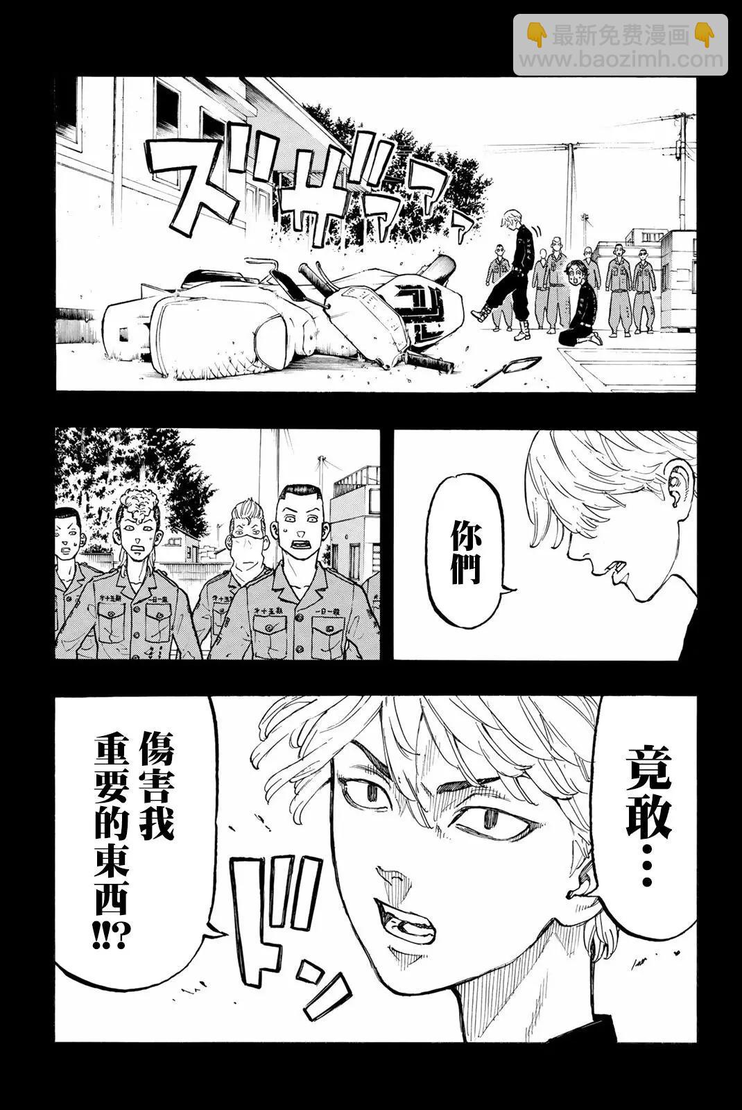 《东京卍复仇者》第43话 第18页
