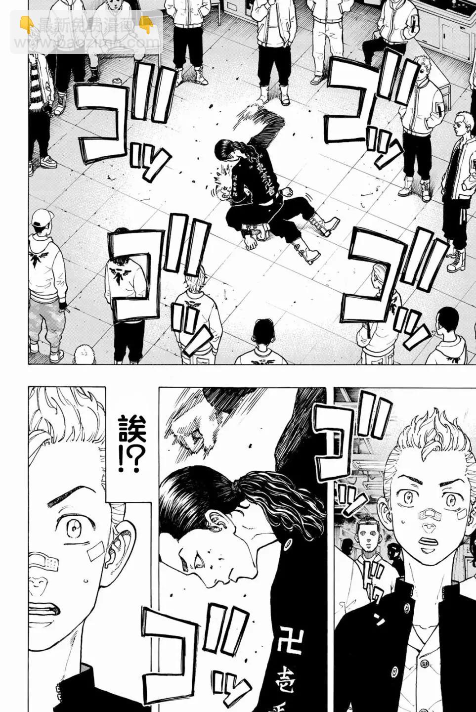 《东京卍复仇者》第41话 第10页
