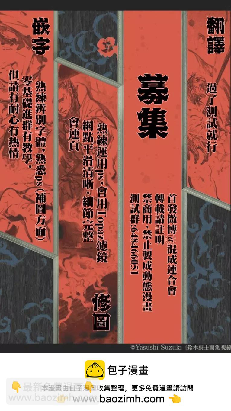 《东京卍复仇者》第41话 第21页