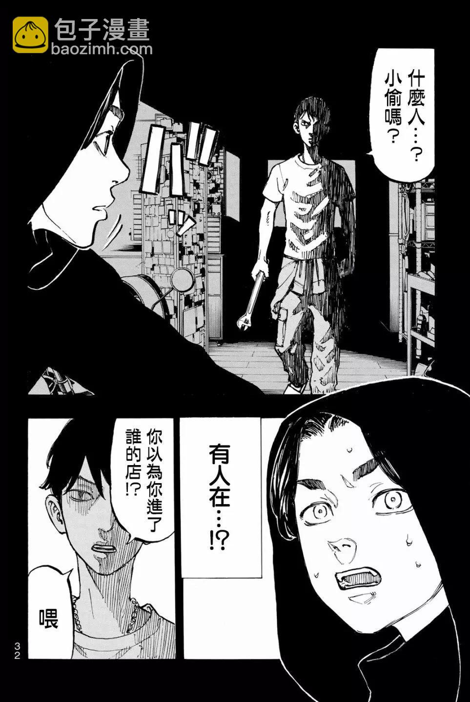 《东京卍复仇者》第44话 第10页