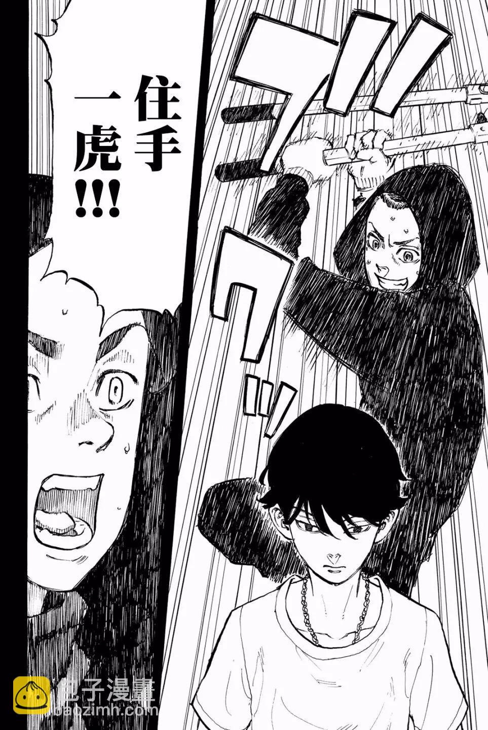 《东京卍复仇者》第44话 第14页