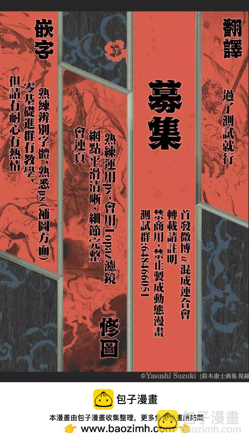 《东京卍复仇者》第44话 第21页