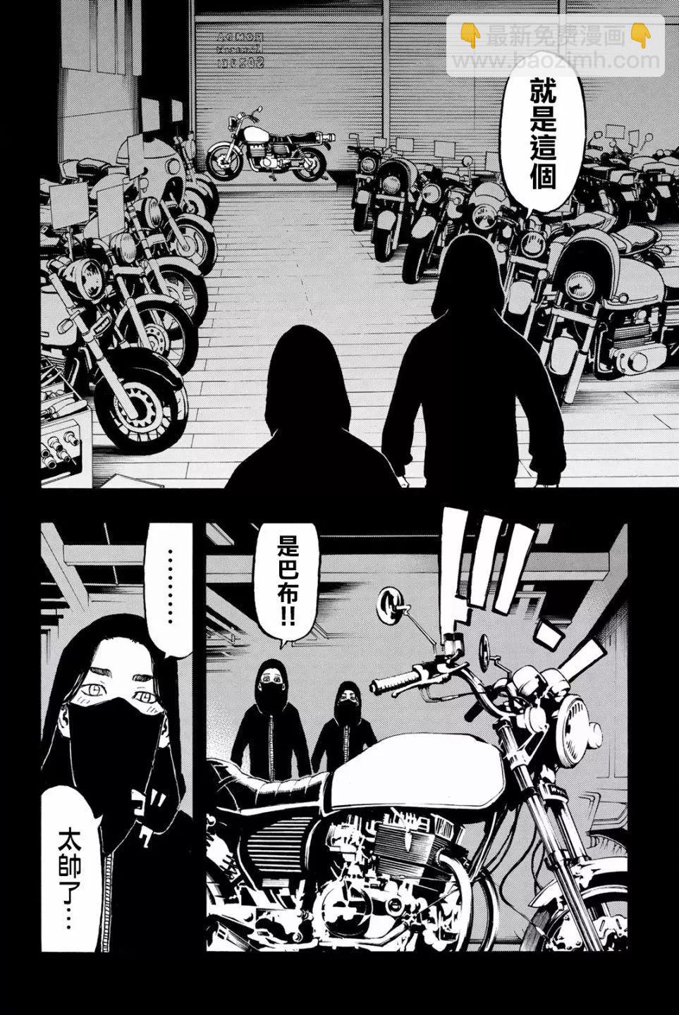 《东京卍复仇者》第44话 第6页