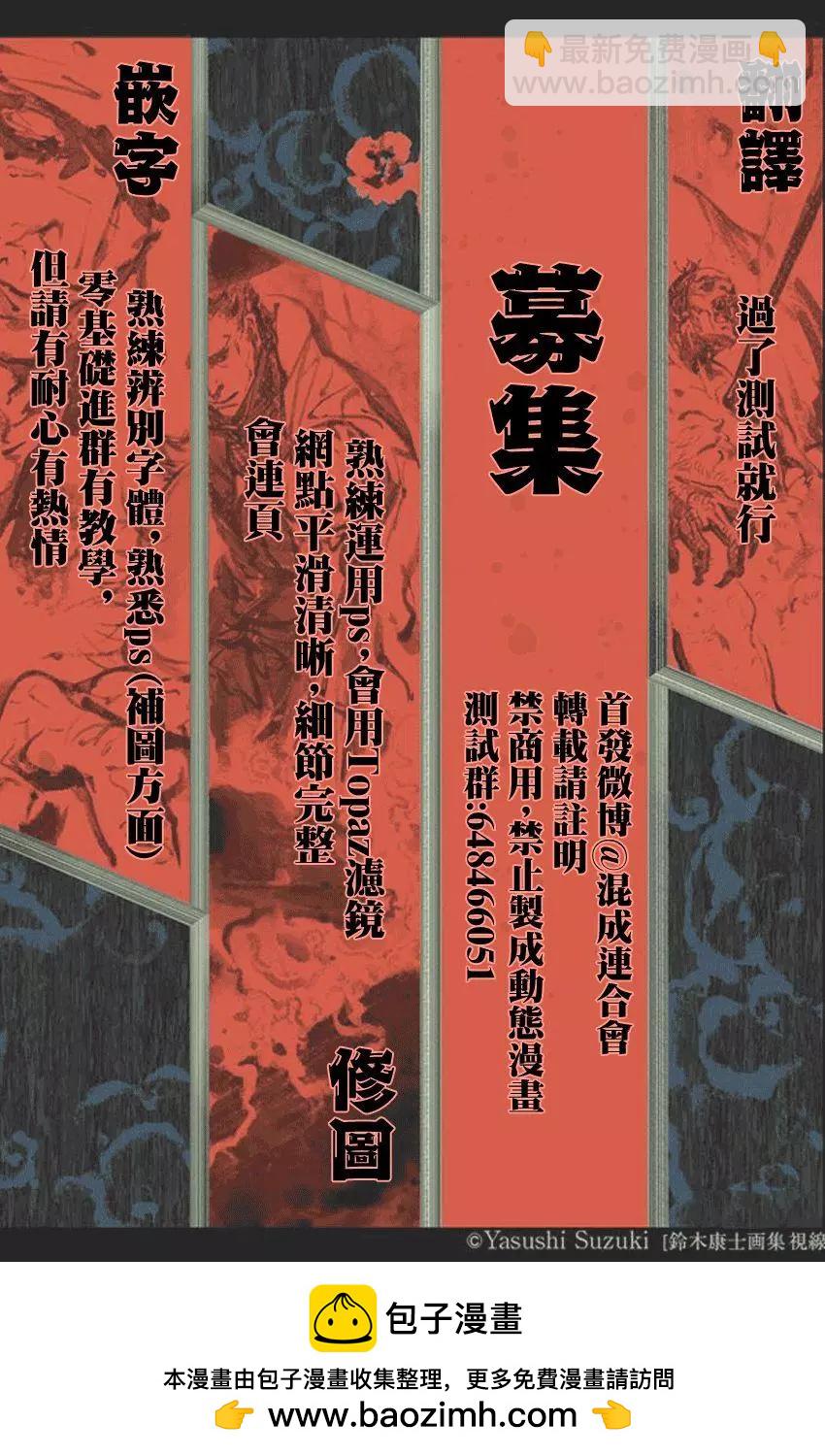 《东京卍复仇者》第45话 第19页