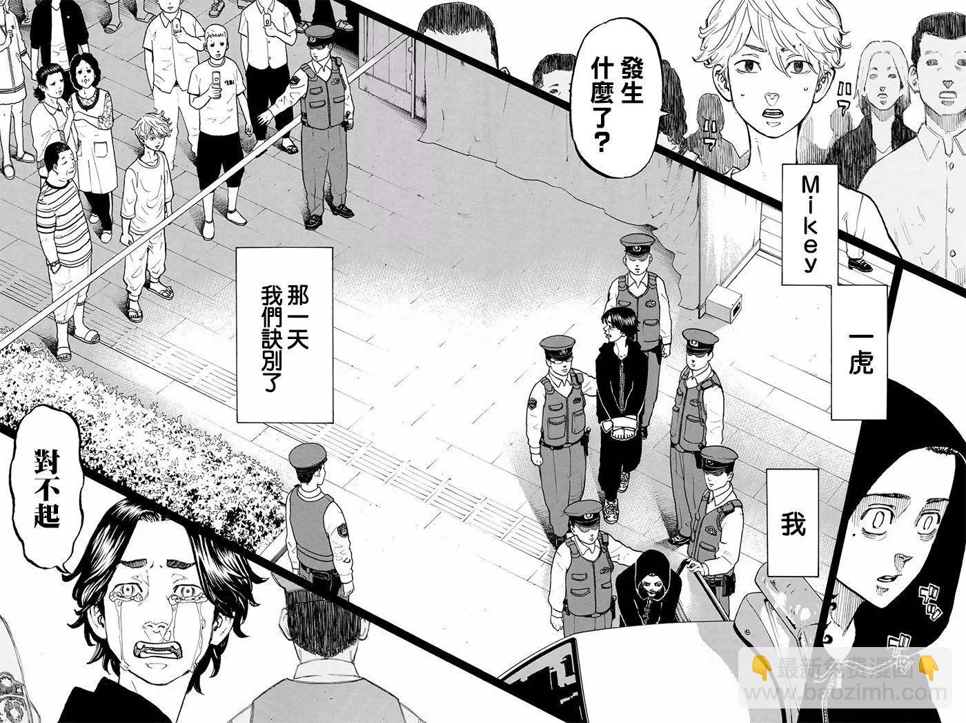 《东京卍复仇者》第45话 第8页