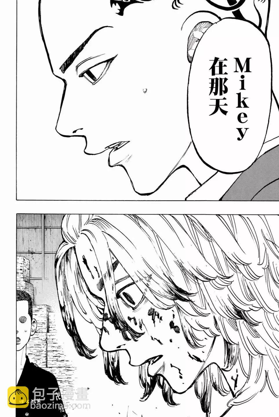 《东京卍复仇者》第48话 第9页