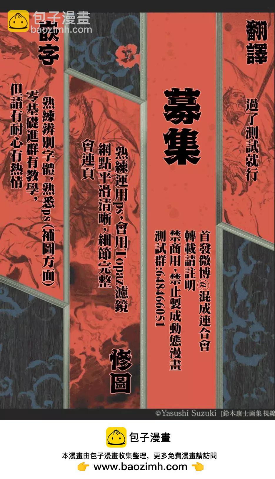 《东京卍复仇者》第51话 第18页