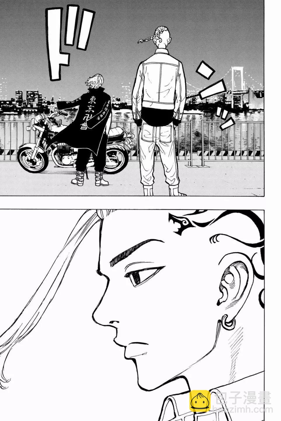 《东京卍复仇者》第49话 第15页