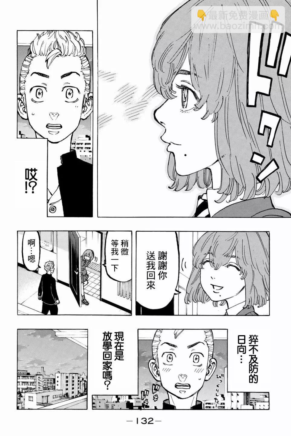 《东京卍复仇者》第49话 第6页