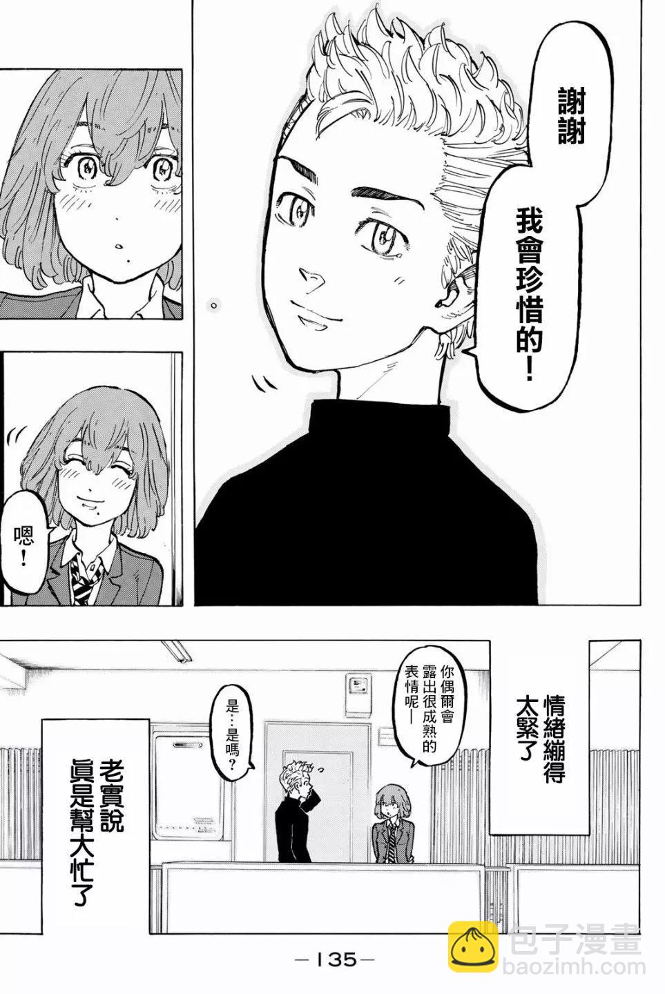 《东京卍复仇者》第49话 第9页