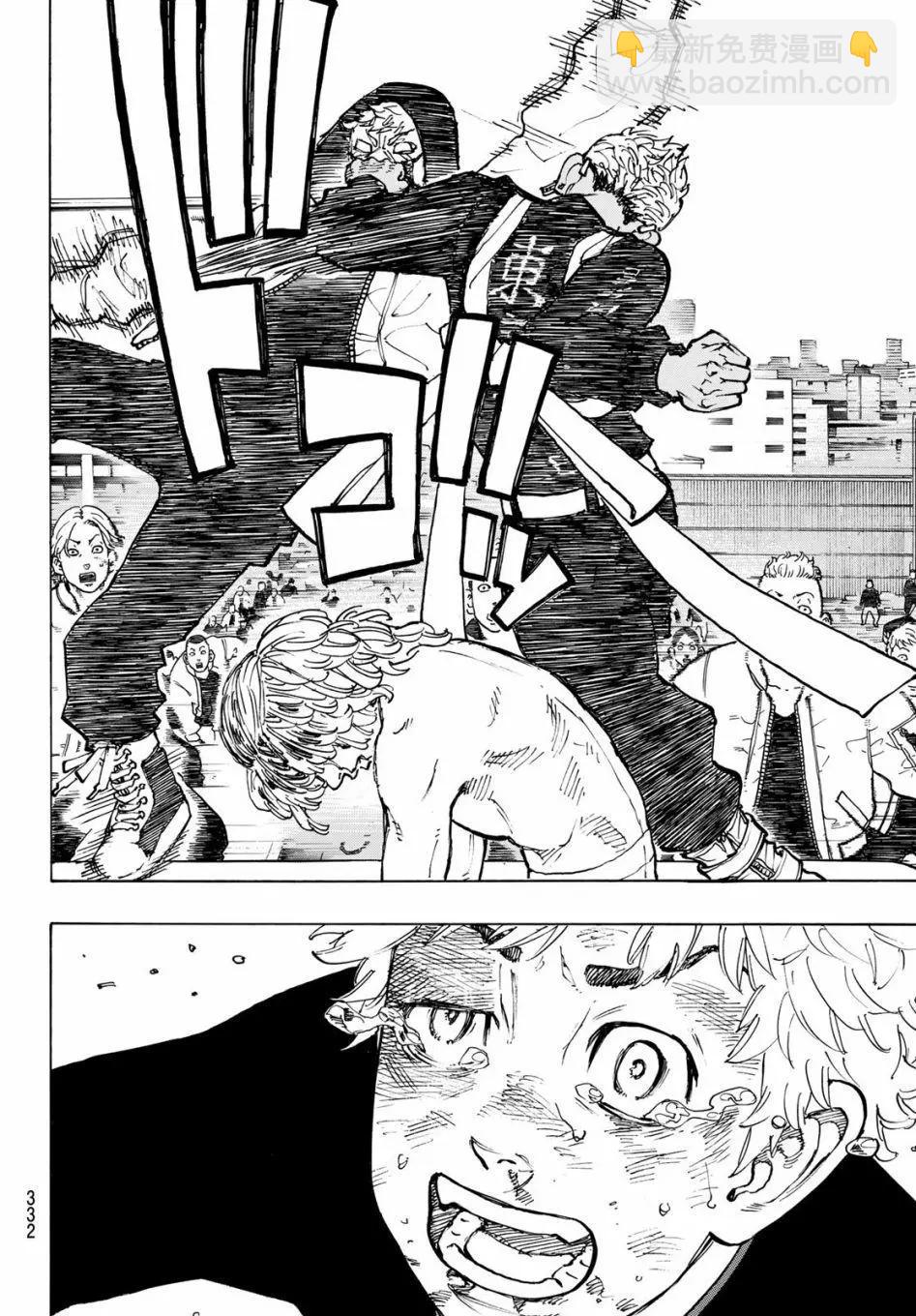 《东京卍复仇者》第56话 第10页